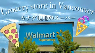 [vlog#3]Walmartに行ってみた！カナダ現地のスーパーとは⁉︎