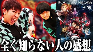 歴代興行収入１位！劇場版鬼滅の刃無限列車編の感想！【シネマンション】