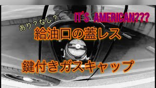 6型ハイエース、給油口の蓋をとっぱらって剥き出し仕様にしよう。 でも。。。 いいのか？これ？