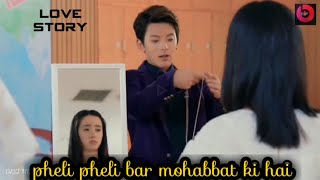 Pheli pheli bar mohabbat ki hai |new love story song || korean drama |