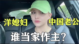 俄羅斯美女嫁到中國，粉絲都讓我介紹對象，你們看我表妹行麼？【娜塔莎一家】