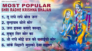 Most Popular shri Radhe Krishna Bhajan~कृष्णा भजन~shree radhe radhe krishna bhajan~krishna bhajan