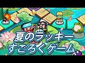 【ダダサバ】次のイベントはすごろく！神器コア狙っちゃう？？？【ダダサバイバー】