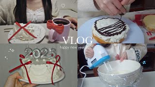 新年をお祝いする25歳の日常vlog🎀 念願のホールケーキ作り🎂˖*