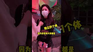 谈恋爱这么香？小姐姐不可以不谈恋爱！ #街头 #采访