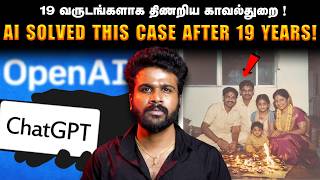 How A Wedding Photo \u0026 AI… SOLVED ! 19-Year Cold Case ! 😱 UNBELIEVABLE ! | Saravanan Decodes