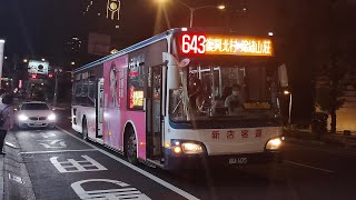 新店客運 643路 HINO五期低地板 KKA-1675