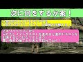 スカイリム 序盤攻略【何したらいいか分からん】からの解放！