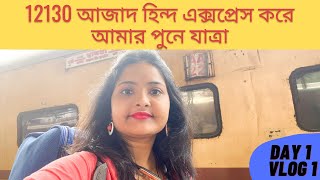 12130 Azad Hind Express Howrah to Pune Train Journey || Maharashtra Tour ||