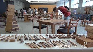 こだわりの家具や玩具 木のぬくもり　15日までウッドクラフト展