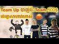 ឈ្លោះគ្នាទៀតហើយ😯 Team Up បាញ់ប៉ះ Team 500$ ឈ្លោះគ្នាពេញ OB PrivatePlok Gaming