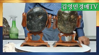 수석경매 김영민 경매사의9월22일(화)옥과드림파크경매장 골동품경매 화요 수석경매실시간 남한강수석 청송꽃돌 초코석 호피석 문양석 수반석 만호석 자연석 화문석 중년 남성취미 실시간경매