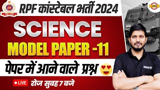 RPF CONSTABLE SCIENCE PRACTICE SET | RPF CONSTABLE SCIENCE MODEL PAPER| RPF BY RAJNISH SIR