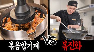 400만원 볶음밥기계 vs 승우아빠.. 볶음밥 대결