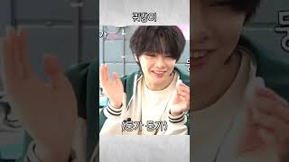 [스트레이 키즈/Stray Kids] 저도 형아 하면 안 돼요? #shorts