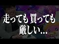 最終回！ボートレースコロシアム3on3：賞金100万円は一体どのチームに！？【3rdシーズン6節目ダイジェスト版】