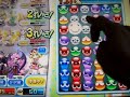 ぷよぷよクエストアーケード【チャレンジイベント】恋するバレンタイン 　　ルール4　　スコア6910