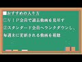 メンバーシップの特典紹介！株を本気で勉強したい人だけ見てください。