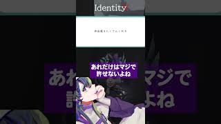 【IdentityV】調香師の好きなところ【みんなに聞いた】#shorts