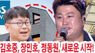 [단독] 김호중, 작곡가 조영수에게 콘서트 티켓 선물?! 하지만 거절당한 이유는? 그의 재능을 몰랐던 이유가 밝혀진다!