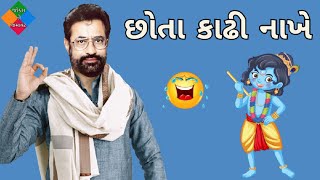 છોતા કાઢી નાખે | vasant paresh jokes | gujarati jokes 2023 | vasant paresh 2023 | jokes ni jamavat