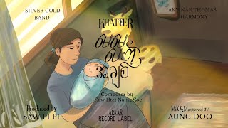 မေမေပေးတဲ့အချစ် - Khatter ( Official Lyric Video )