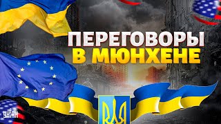 Вот и все! Трамп сорвался. В США экстренно заявили о переговорах. Зеленский вылетает на встречу