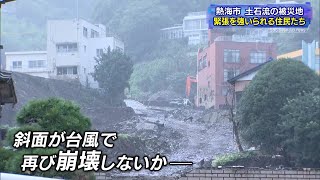 台風14号は温帯低気圧に　目立った被害情報なし（静岡県）