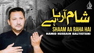 Hamid Hussain Baltistani | Shaam Aa Raha Hai | Album: Fikr-e-Darvaish | 2012-13