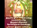 எல்லை இல்லா இன்பம் தருவார் ஏரல் சேர்மன் சுவாமி cherman arunachala swamy video 379 ஆதி அருணாசலம்