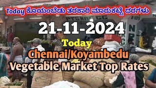 21-11-2024 | ಚೆನ್ನೈ ಕೊಯಾಂಬೆಡು ಇಂದಿನ ಉನ್ನತ ದರಗಳು | Top Rates of Koyambedu | Mohan Crazy Kannada