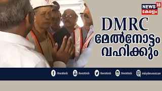 News @ 9PM: പാലാരിവട്ടം പാലം പൊളിച്ചുപണിയൽ രണ്ടാഴ്ചയ്ക്കകം | 23rd September 2020