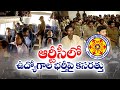 ఏపీ ఆర్టీసీలో ఉద్యోగాల భర్తీకి కసరత్తు | APSRTC Planning To Recruit Jobs | For Free Service To Women