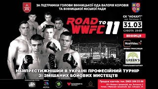 Пряма трансляція  Road to WWFC 11