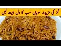 Gur wali Seviyan || Mithi Seviyan|| Sweet dish recipes by SAIMA