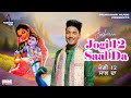 Jogi 12 Saal Da |Jaskaran | DD| Devotional Song |Baba Balak Nath Ji Superhit Bhajan| Jai Baba g Di 🚩