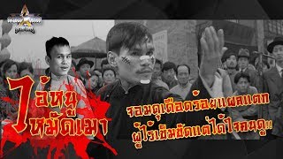 Muddedmuaythai - โชคดี พี.เค.แสนชัยมวยไทยยิมส์ [ Thai Boxer ]