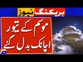 Weather Latest Updates - Winters in Pakistan - Weather Alert - Geo News