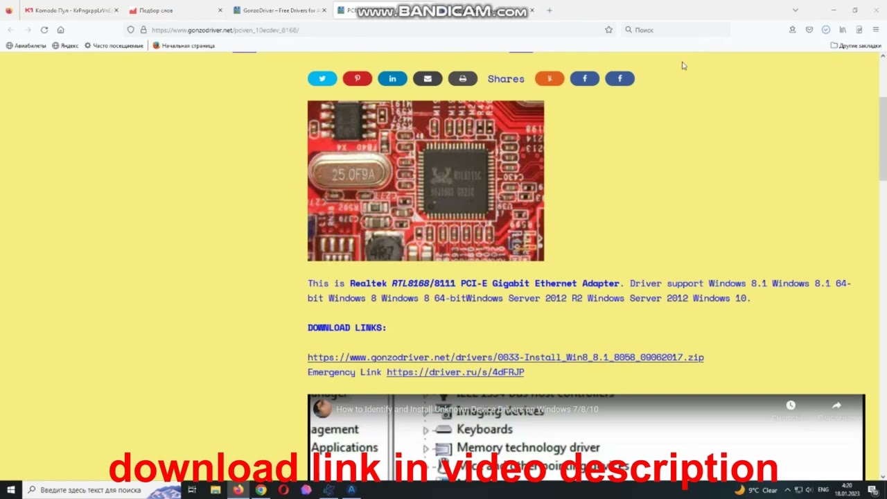 PCI\VEN_­10EC&­DEV_­8168 Driver Installation // Realtek RTL8168/8111 ...