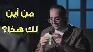 😂الموظف المرتشي لما يتقفش