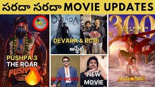 🔥 NTR Devara, Ram Charan, Pushpa 3 Updates 💥💥| Sunday Cine Saradalu | Movie Updates | Filmytourist