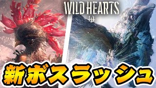 【は!?】メインキャラが突如死亡して放心状態になる男-PART11-【ワイルドハーツ/WILD HEARTS】