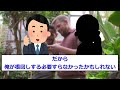 妹「独身はご祝儀50万ねｗ」→結婚式を全員欠席した結果ｗ【2ch修羅場スレ・ゆっくり解説】