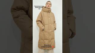 Стильные и куртки на зиму #алиэкспресс #промокоды #расспродажа #autumnoutfits #outfitoftheday #coat