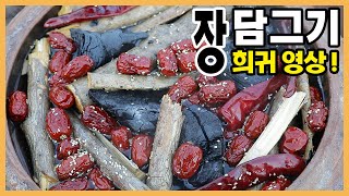 [👵🏼할매쑤니의밥상 시즌2 스페셜]앞으로 절대 볼 수 없는 희귀 영상!! 장 담그기