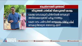 ബഫർസോൺ ഉത്തരവിൽ തിരുത്തൽ ഹർജിക്ക് നീക്കവുമായി കേരളം | Buffer Zone