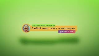 Текстовые плашки для видео