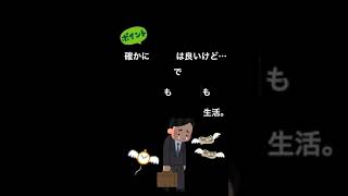 保険会社の営業が辛い？今すぐ辞めろwww #shorts