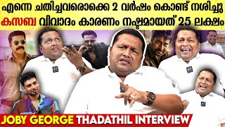 'ആ പടം ചെയ്യണ്ട എന്ന് മമ്മൂക്ക പറഞ്ഞു' | Joby George Thadathil Interview| #mammootty #jobygeorge