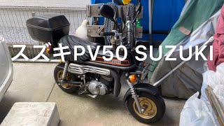 スズキPV50キャブレターオーバーホールしてエンジンかかりました。SUZUKI